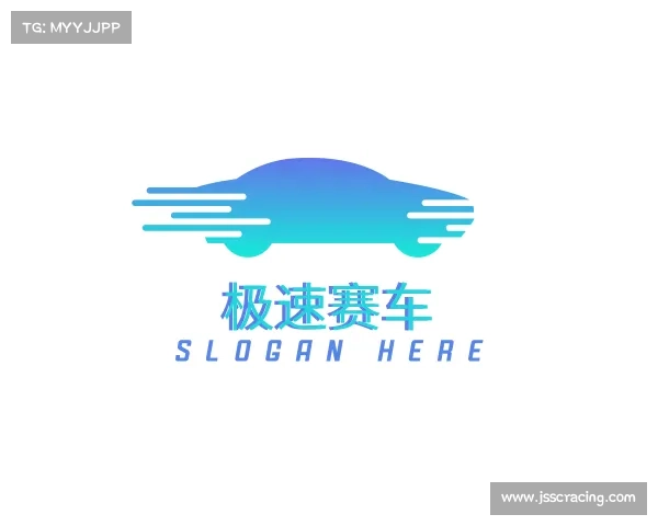 认识极速赛车